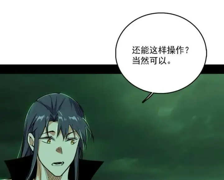 《我为邪帝》第533话 夏极霸乱炼的封天剑图98