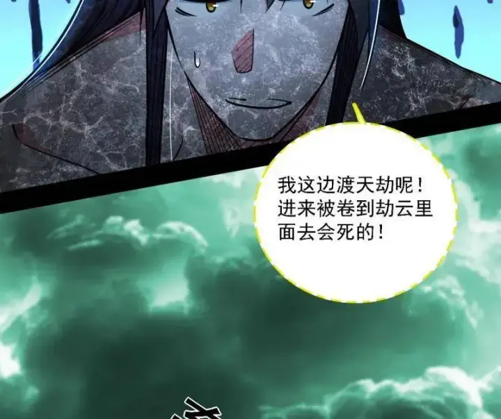 《我为邪帝》第534话 自助法宝劫图107