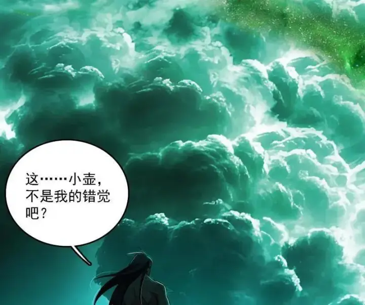 《我为邪帝》第534话 自助法宝劫图110