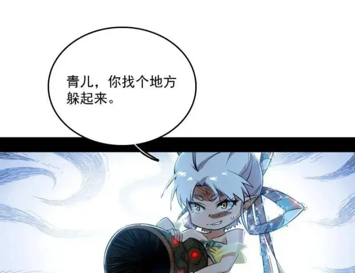《我为邪帝》第534话 自助法宝劫图126