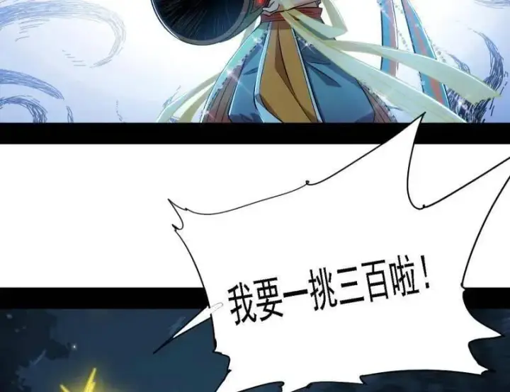 《我为邪帝》第534话 自助法宝劫图127