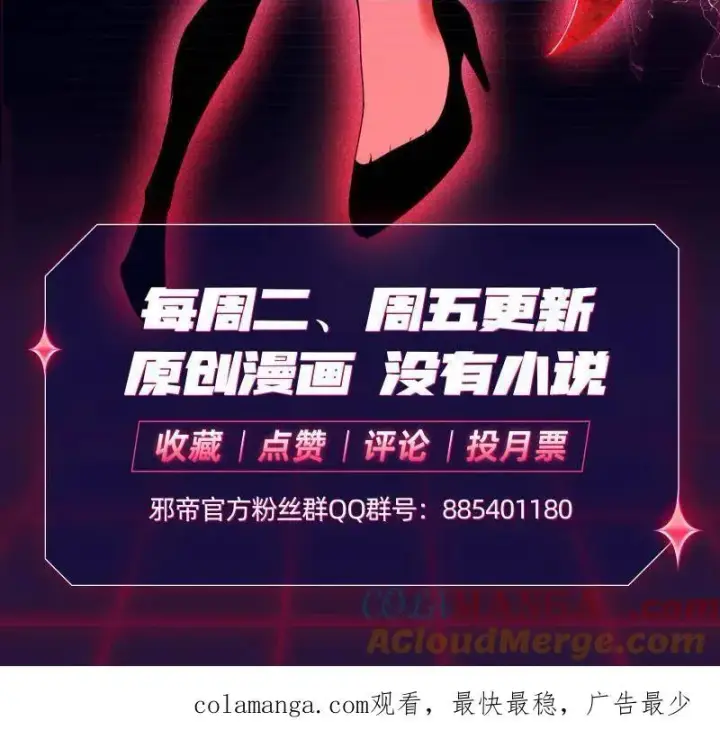《我为邪帝》第534话 自助法宝劫图137