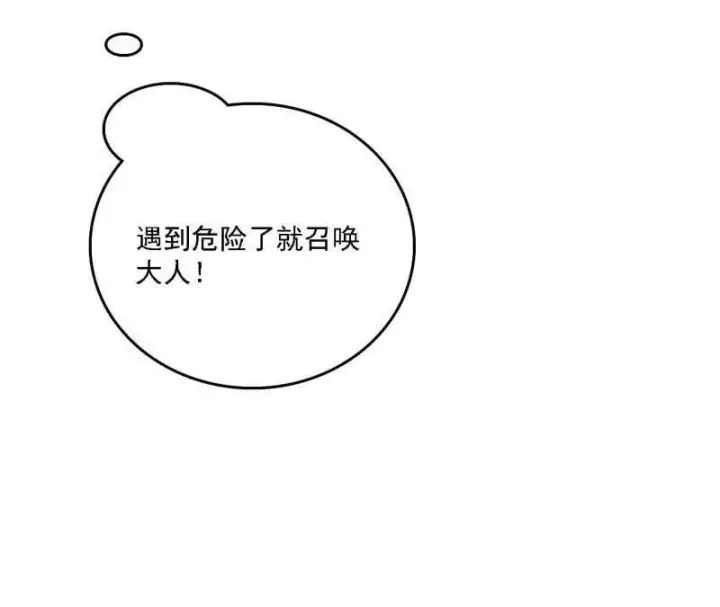 《我为邪帝》第534话 自助法宝劫图15