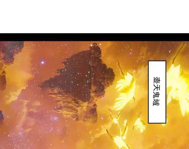 《我为邪帝》第534话 自助法宝劫图16