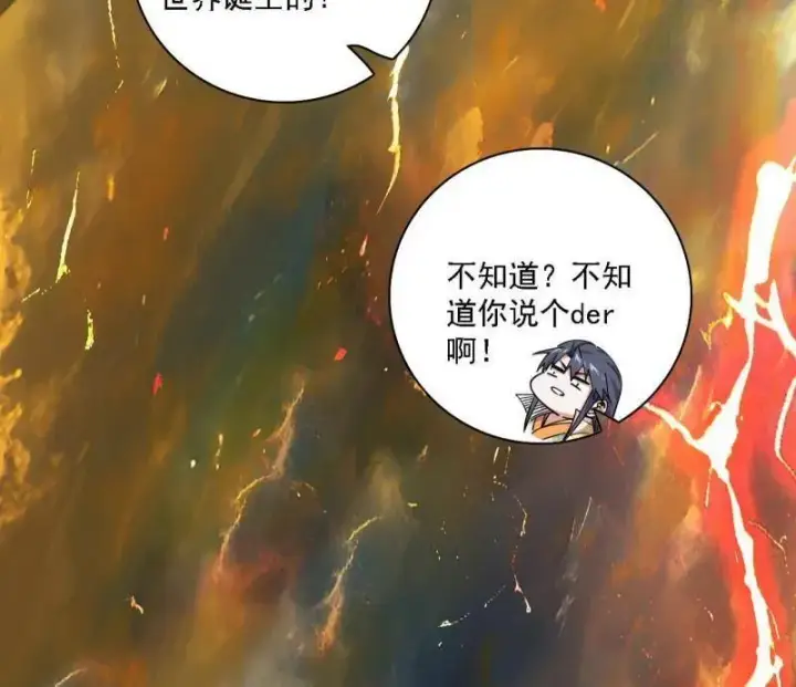 《我为邪帝》第534话 自助法宝劫图35