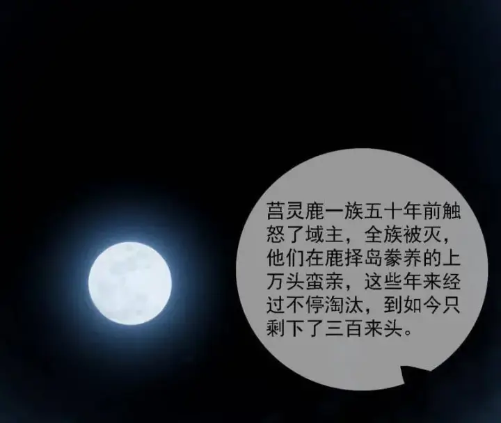 《我为邪帝》第534话 自助法宝劫图4