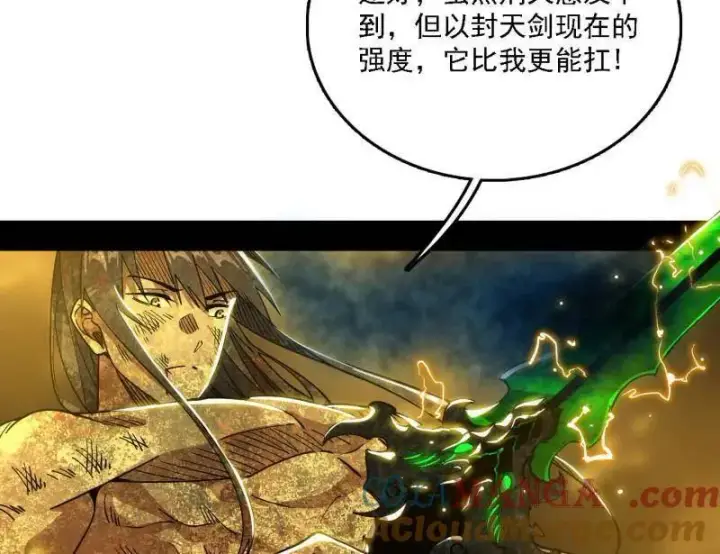 《我为邪帝》第534话 自助法宝劫图53