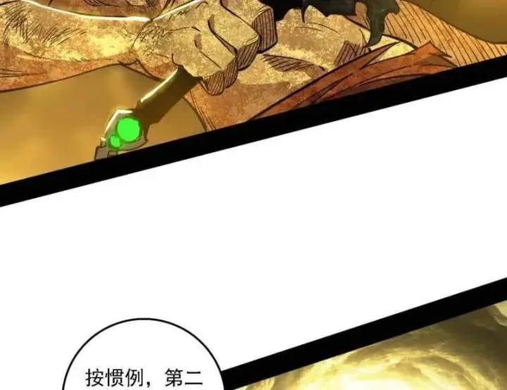 《我为邪帝》第534话 自助法宝劫图54