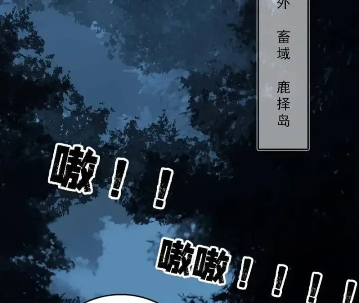 《我为邪帝》第534话 自助法宝劫图6