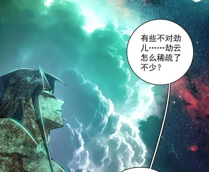 《我为邪帝》第534话 自助法宝劫图76