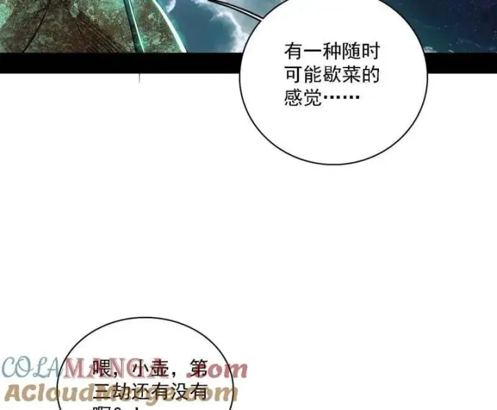 《我为邪帝》第534话 自助法宝劫图77