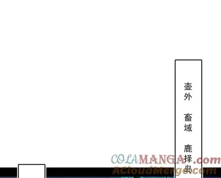 《我为邪帝》第534话 自助法宝劫图81
