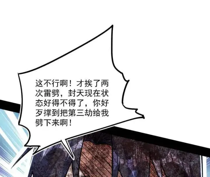 《我为邪帝》第534话 自助法宝劫图96