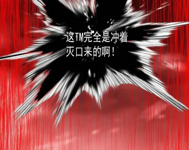 《我为邪帝》第535话 这是星劫？！图110