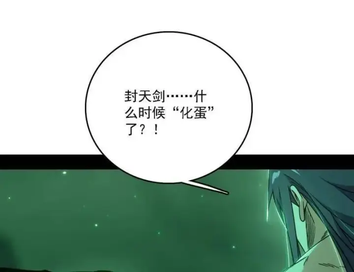 《我为邪帝》第535话 这是星劫？！图132