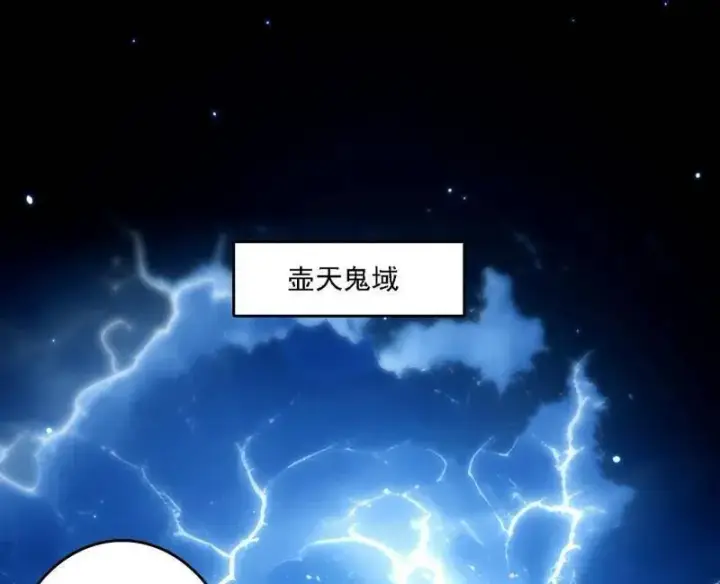 《我为邪帝》第535话 这是星劫？！图14
