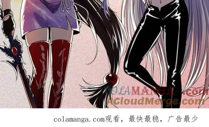 《我为邪帝》第535话 这是星劫？！图145