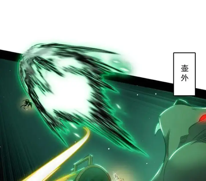 《我为邪帝》第535话 这是星劫？！图26