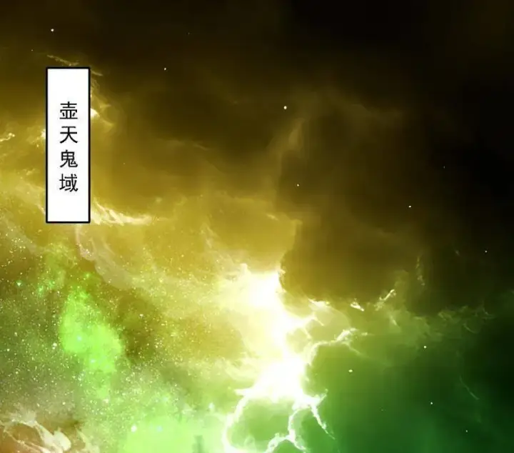 《我为邪帝》第535话 这是星劫？！图31