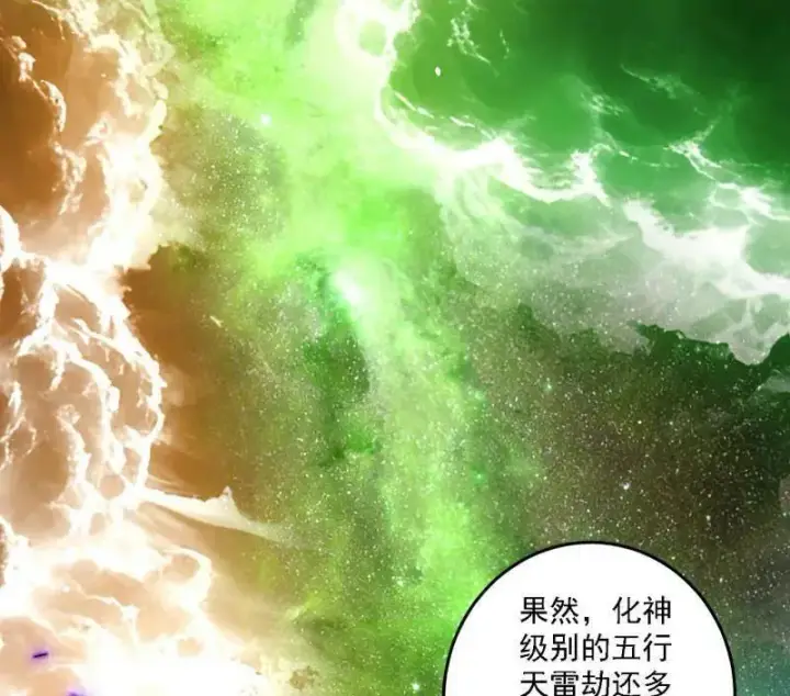 《我为邪帝》第535话 这是星劫？！图32