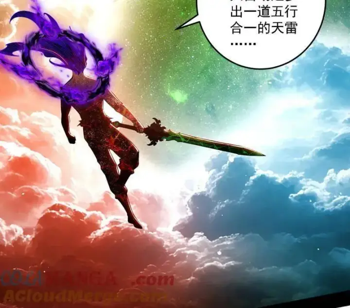 《我为邪帝》第535话 这是星劫？！图33