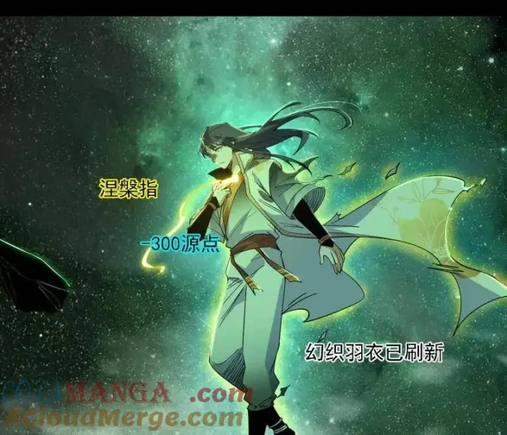 《我为邪帝》第535话 这是星劫？！图49