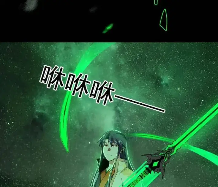 《我为邪帝》第535话 这是星劫？！图52