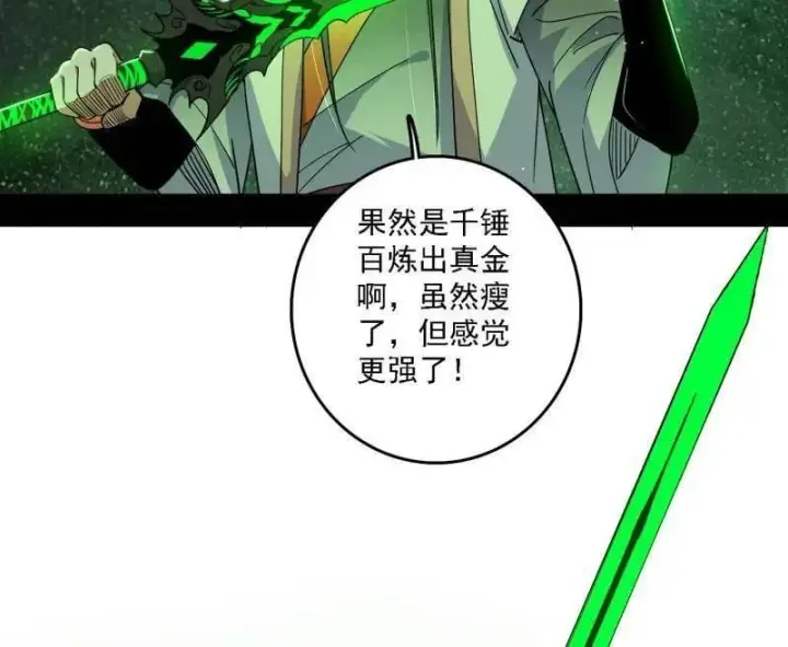 《我为邪帝》第535话 这是星劫？！图55