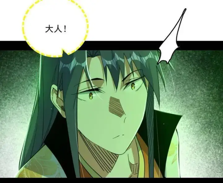 《我为邪帝》第535话 这是星劫？！图58