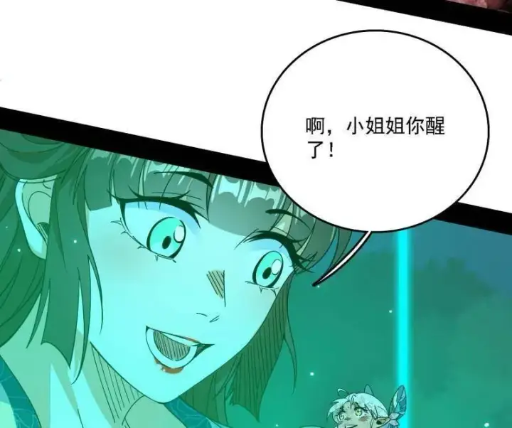 《我为邪帝》第535话 这是星劫？！图68