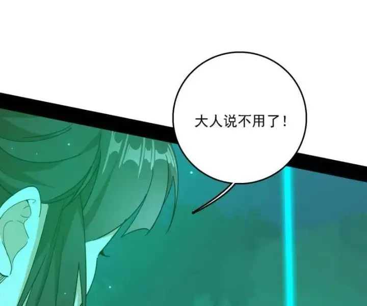 《我为邪帝》第535话 这是星劫？！图70