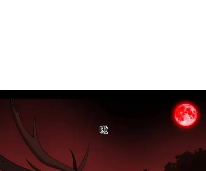 《我为邪帝》第535话 这是星劫？！图72