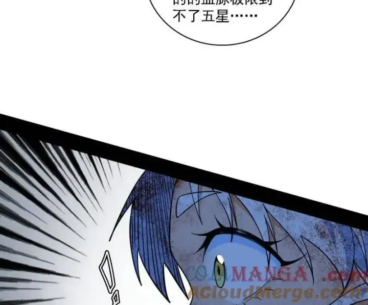 《我为邪帝》第535话 这是星劫？！图77