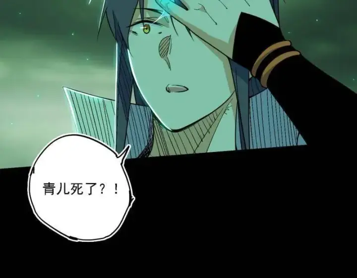 《我为邪帝》第535话 这是星劫？！图90