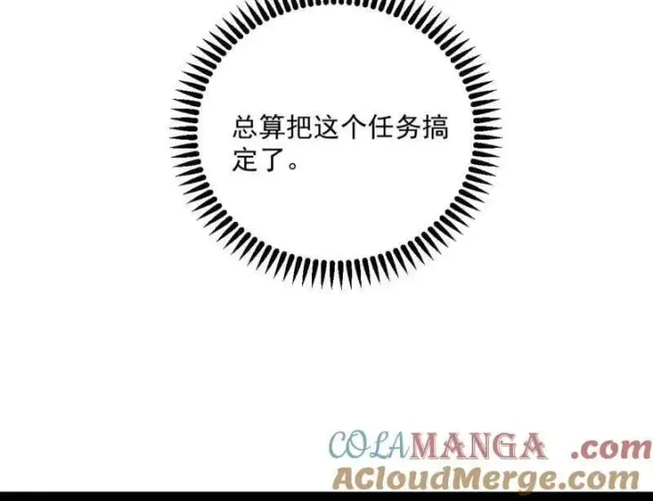 《我为邪帝》第536话 脱劫与……我们是真心相爱的！图101