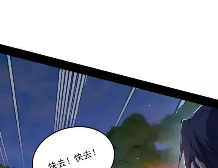 《我为邪帝》第536话 脱劫与……我们是真心相爱的！图106