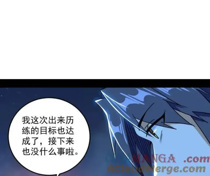 《我为邪帝》第536话 脱劫与……我们是真心相爱的！图109