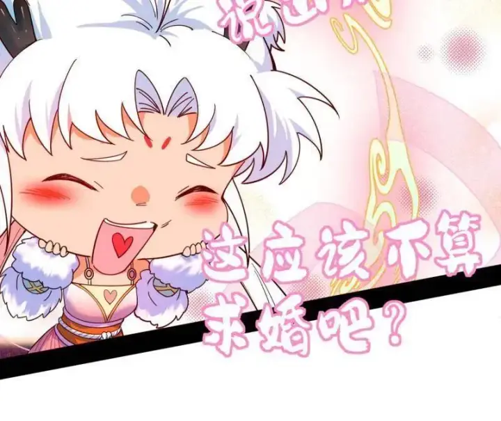 《我为邪帝》第536话 脱劫与……我们是真心相爱的！图112