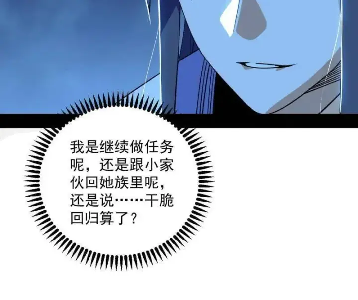 《我为邪帝》第536话 脱劫与……我们是真心相爱的！图114