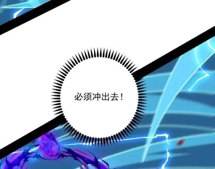 《我为邪帝》第536话 脱劫与……我们是真心相爱的！图123