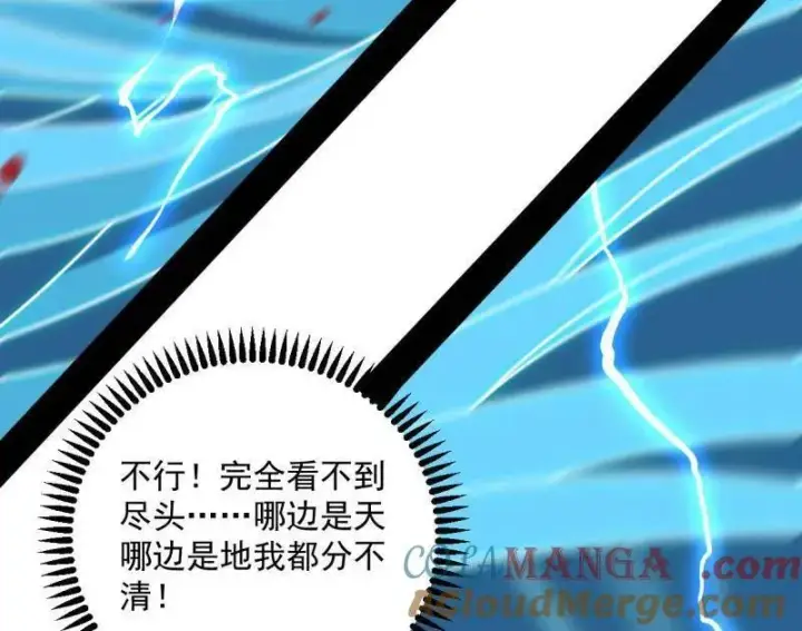 《我为邪帝》第536话 脱劫与……我们是真心相爱的！图125
