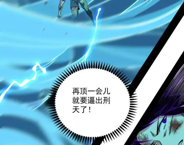《我为邪帝》第536话 脱劫与……我们是真心相爱的！图127