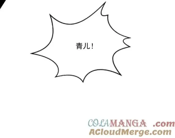 《我为邪帝》第536话 脱劫与……我们是真心相爱的！图129