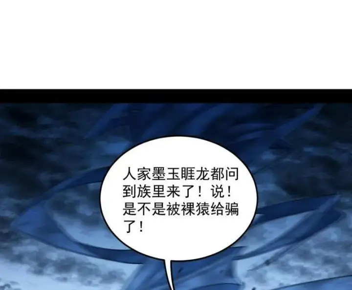 《我为邪帝》第536话 脱劫与……我们是真心相爱的！图130