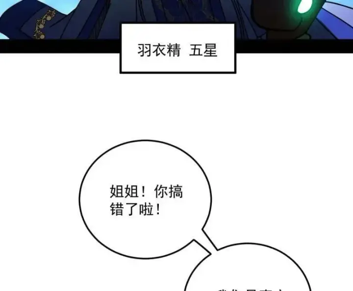 《我为邪帝》第536话 脱劫与……我们是真心相爱的！图132