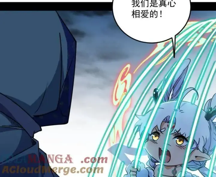 《我为邪帝》第536话 脱劫与……我们是真心相爱的！图133
