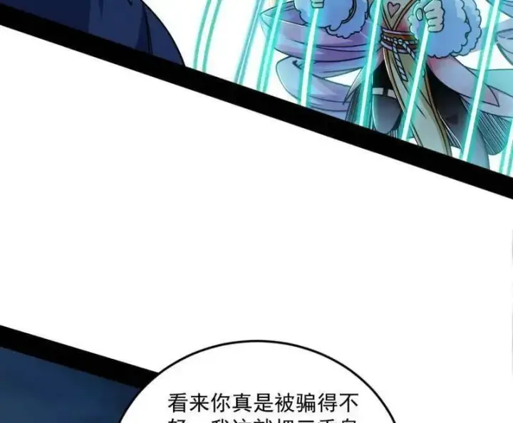 《我为邪帝》第536话 脱劫与……我们是真心相爱的！图134