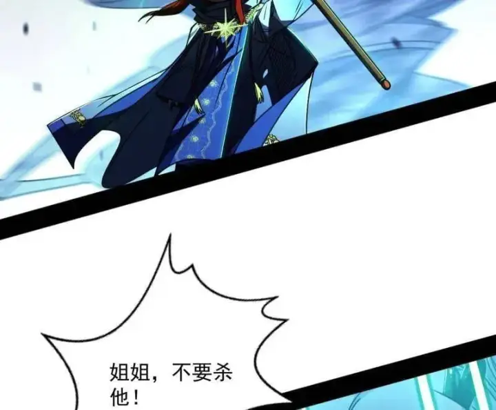 《我为邪帝》第536话 脱劫与……我们是真心相爱的！图136