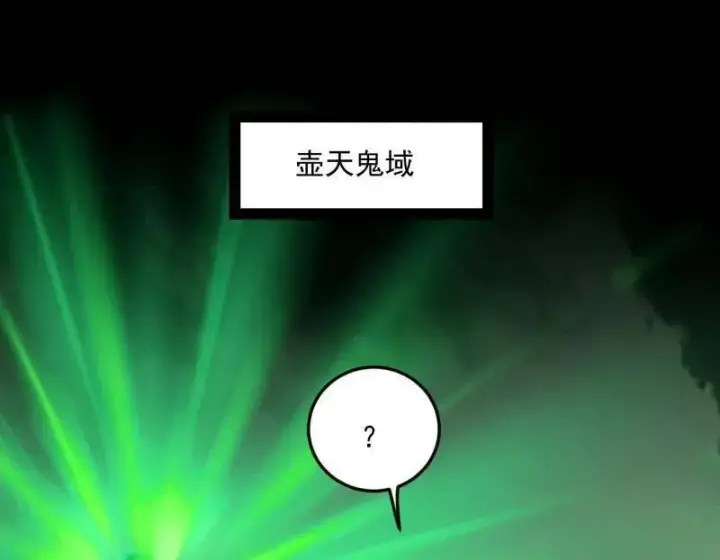 《我为邪帝》第536话 脱劫与……我们是真心相爱的！图4