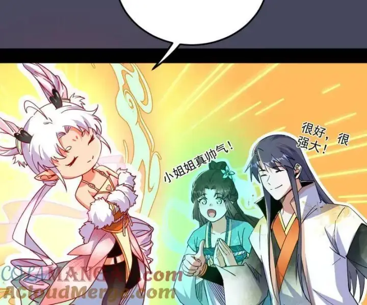 《我为邪帝》第536话 脱劫与……我们是真心相爱的！图97